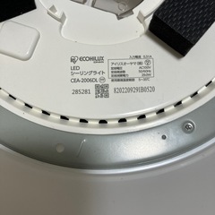 アイリスオーヤマシーリングライトの画像