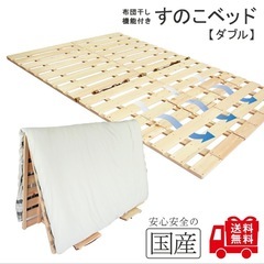 ダブル　マットレス＆すのこセット　定価4万円以上の画像