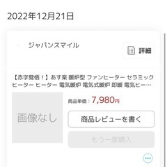 暖房器具　の画像