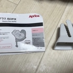 値下げ❌ チャイルドシート アップリカ ディアターン プラスAB ネイビー  ISOFIX 0ヶ月〜4歳頃までのシートの画像