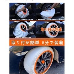 タイヤチェーン 布製 スノーソックス 規制適合 布チェーン 軽自動車用 590の画像