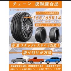 タイヤチェーン 布製 スノーソックス 規制適合 布チェーン 軽自動車用 590の画像