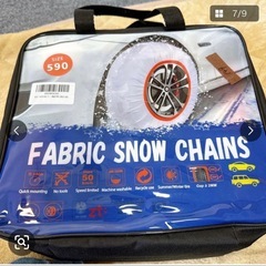 タイヤチェーン 布製 スノーソックス 規制適合 布チェーン 軽自動車用 590の画像