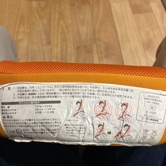 ジュニアシートの画像