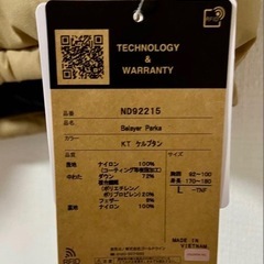 新品タグ付 ビレイヤーパーカ L ケルプタン 正規 ノースフェイスの画像