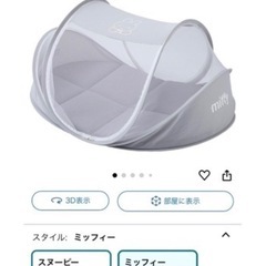 蚊帳 折りたたみベビー ミッフィー ベビーベッド コンパクトベット お昼寝布団の画像