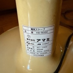 ハロゲンヒーターの画像