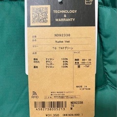 新品 ヌプシベスト M グリーン 人気カラー 正規品の画像