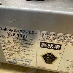 762 ブルーヒーター サンスポット KLR-1910 中古品の画像