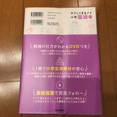 やさしくまるごと 小学国語 改訂版の画像