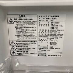 🐶「ジモティ見た」でドリンクプレゼント中‼🐶 【中古】ニトリ　NTR-140BK　冷蔵庫　140L　2023年製の画像