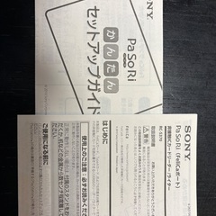 Felicaポート　不接触ICカードリーダー/ライターお譲りしますの画像