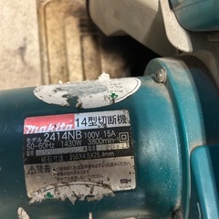 マキタ高速カッターの画像