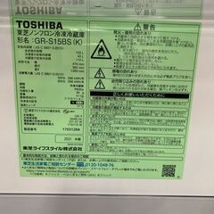 🐶「ジモティ見た」でドリンクプレゼント中‼🐶 【中古】東芝　GR-S15BS（K)　冷蔵庫　153L　2021年製の画像
