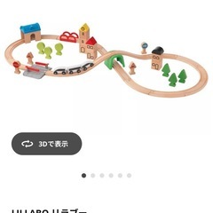 電車　おもちゃ　LILLABO リラブー 列車 レール付き セットの画像