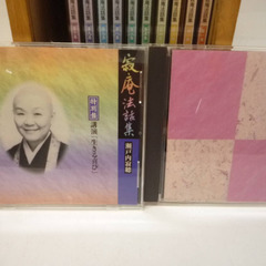 ☆▲瀬戸内寂聴　「寂庵法話集」　CD全12枚　特別盤付き　CD　法話集　セット　hの画像