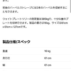 REP ウェイトプレートツリーの画像