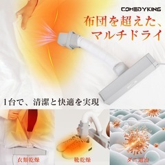 新品　布団乾燥機 ミニ乾燥機 衣類乾燥機 靴乾燥機 ふとん乾燥機 ダニ退治 コンパクトの画像