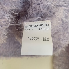 ふわふわあったかニットの画像