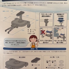 ベビーカーステップの画像