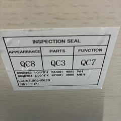 ニトリ レンジ台の画像