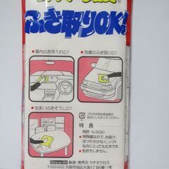 💗新品💗吸水力抜群クロス５０×５０ｃｍ　特殊織り　幻のクロスと言われています　１枚の価格の画像