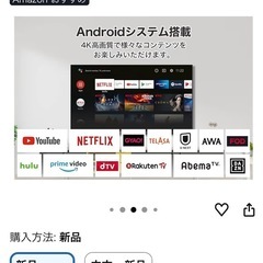 TCL テレビ
の画像