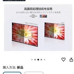 TCL テレビ
の画像