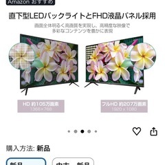 TCL テレビ
の画像