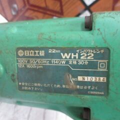 日立 WH22 インパクトレンチ  中古品 【ハンズクラフト宜野湾店】の画像