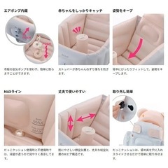 ふかふかベビーバスの画像