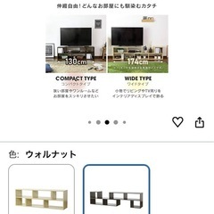 Amazonで購入したローボードの画像
