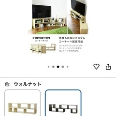 Amazonで購入したローボードの画像