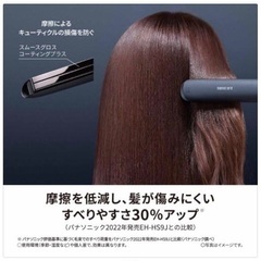 パナソニック ストレートアイロン ナノケア EH-HS0J-Kの画像