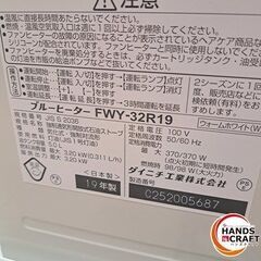 ✨ダイニチ　中古　FWY-32R19　灯油ヒーター　2019年製　1ヶ月保証✨うるま市田場✨の画像