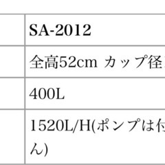 プロテインスキマー　WEIPRO SA-2012の画像