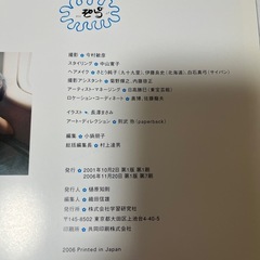 長澤まさみ 写真集 そら 今村敏彦 共同印刷株式会社の画像