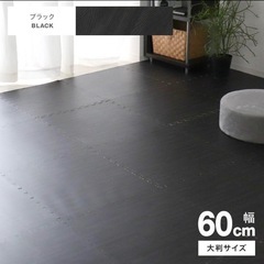 新品✨未開封✨ジョイントマット大判　木目調16枚分の画像