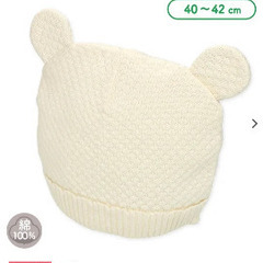 【中古】西松屋 ベビー クマ耳ニット帽子 40-42cm ホワイトの画像