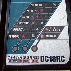マキタ　バッテリー充電器　18vの画像