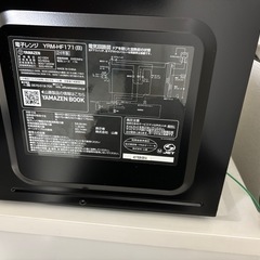 山善　電子レンジの画像