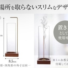 お香立て ENXY(四角形) 未開封品の画像