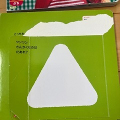 こどもちゃれんじぷち　絵本2冊の画像