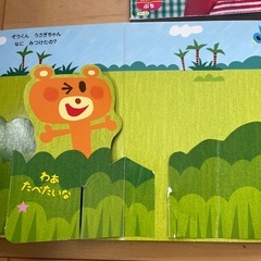 こどもちゃれんじぷち　絵本2冊の画像