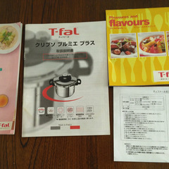 【安価でお譲りします】IH対応の4.5Lステンレス圧力鍋、T-fal Clipso premier Plusの画像