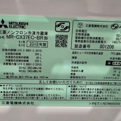 三菱電機 3ドアノンフロン冷凍冷蔵庫 MR-CX37EC-BR 365L  1212-01の画像