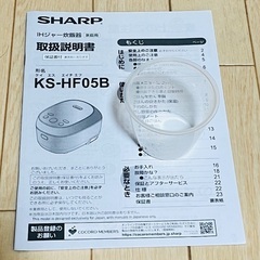 SHARP IHジャー炊飯器 3合 KS-HF05B ホワイトの画像