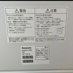 Panasonic 食洗機
の画像