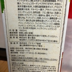 お取引き中⭐︎フジタイムAQUA       リンゴ酢の画像