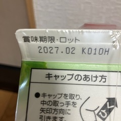 お取引き中⭐︎フジタイムAQUA       リンゴ酢の画像